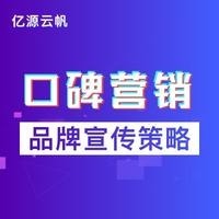 網絡市場營銷策劃與整合營銷 構建線上線下協同的新生態
