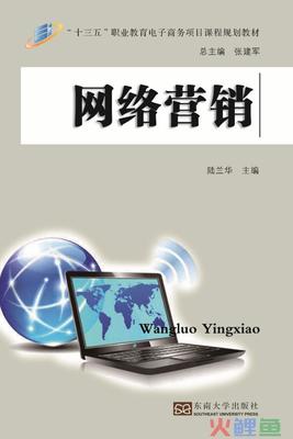 實戰型網絡營銷策劃方案（含PPT制作指南）