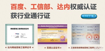 西安達內網絡營銷培訓 懂營銷、會策劃、精技術、擅實戰，打造全能型網絡市場營銷人才
